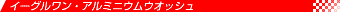 �A���~�j�E���E�I�b�V��